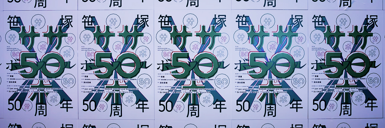 50th anniversary