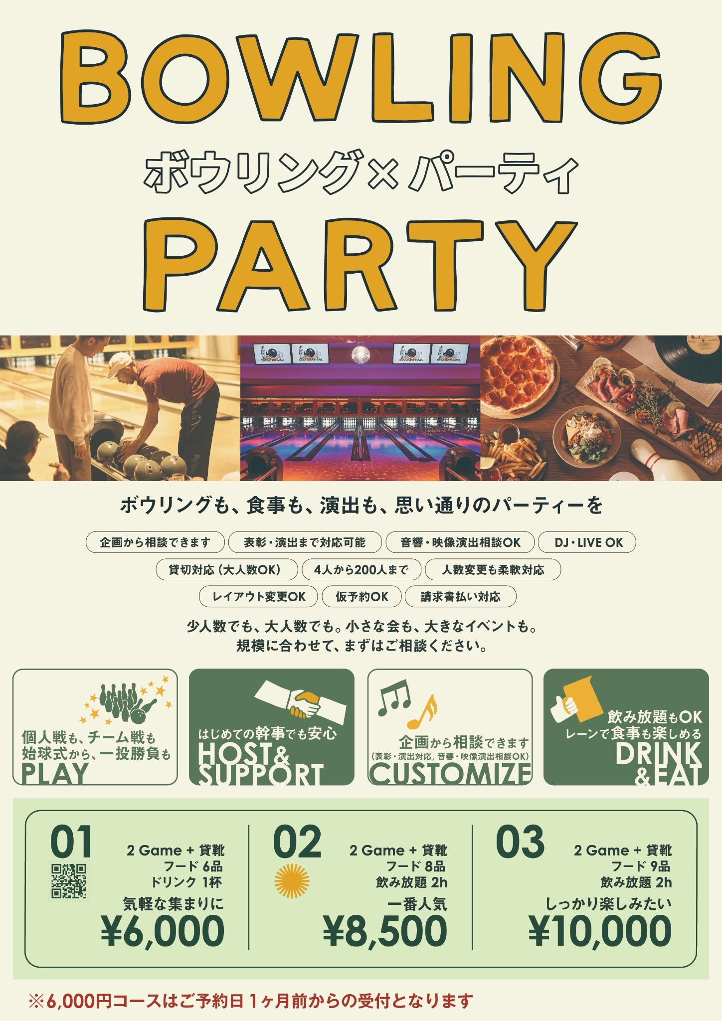 12月のご予約について